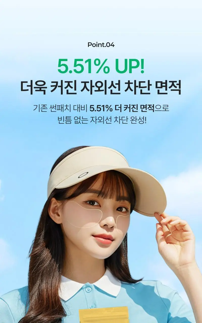 [UV투명차단]이지듀 멜라 비 토닝 UV 클리어 선 패치 4회분 상세페이지 11